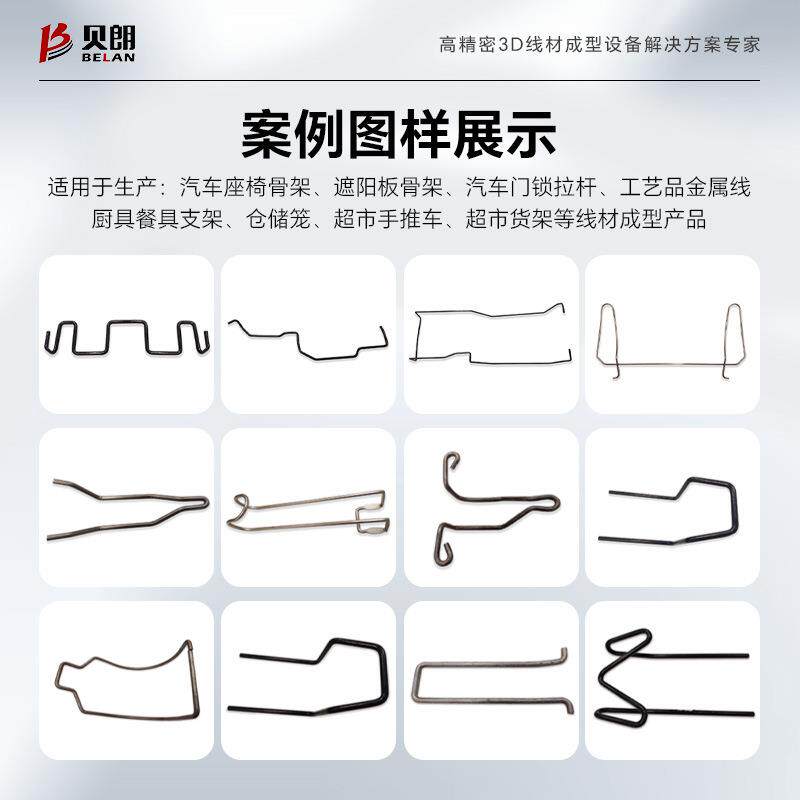 3D线转头铁丝线材折弯铁丝线BL-3D-51材弯机金属线机材型成机厂家