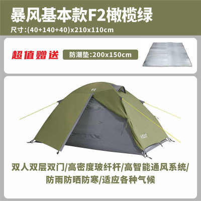 萤火虫 帐篷户外2人防暴雨双层铝杆野外露营手动旅行加厚双人徒步