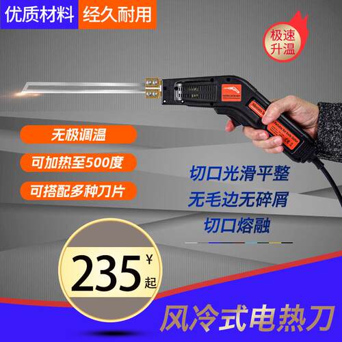 厂家生产泡沫电热切刀热熔电切刀便携式电热裁切刀