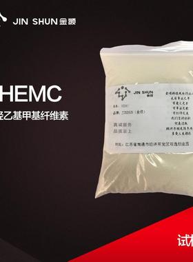羟乙基甲基纤维素HEMC100g/袋建材化学物用品