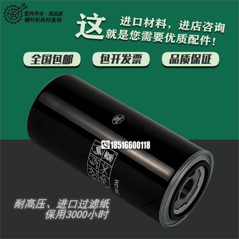 红五环螺杆机配件7.5/11/15/22/30/37/45kw通用机油滤清器芯WD962