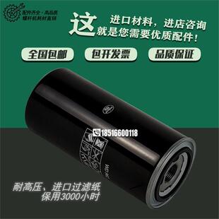 红五环螺杆机配件7.5/11/15/22/30/37/45kw通用机油滤清器芯WD962