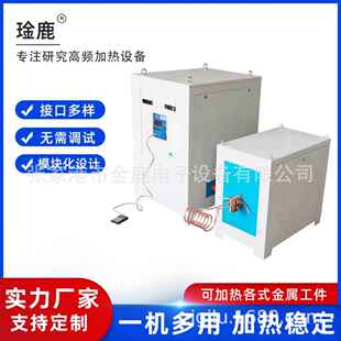 苏州地区热处理设备高、中频锻造炉加热炉感应炉透热炉