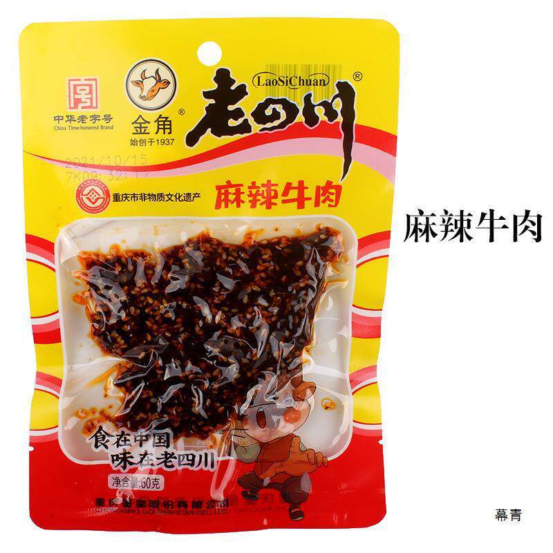 老四川麻辣牛肉干60g*10袋烧烤泡椒味牛肉干休闲零食小吃重庆产