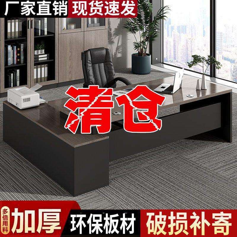 老板办公桌总裁桌加厚现代简约办公桌二合一带抽屉台式电脑桌