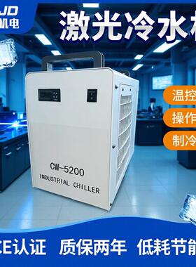新货供应CW-5200激光冷水机高效节能制冷剂激光雕刻机配件冷却机