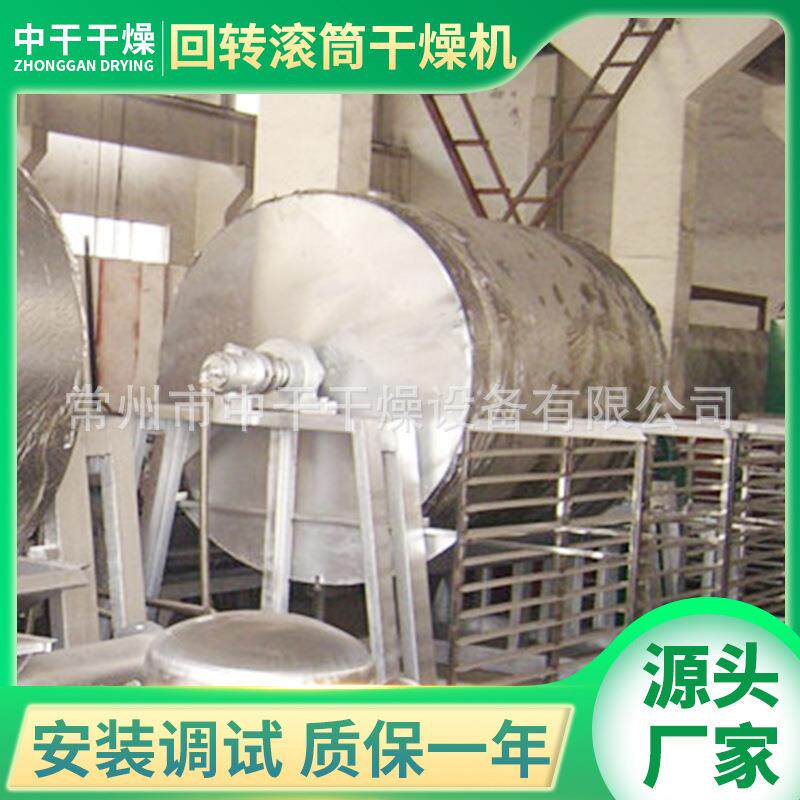 农药液体刮板干燥机叶绿素烘干机铜钠盐滚筒刮板干燥机