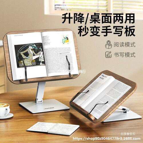 天阅读架实木架看书阅读支儿童生读书书架桌木面可学升54510038降