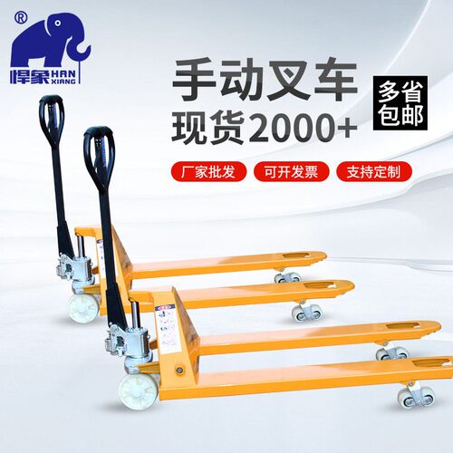 2T-550尼车家直2T3T手动液压地牛加厚货叉托盘销搬运仓库物厂流手