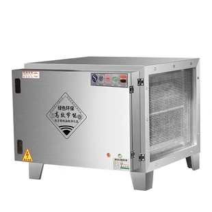 梵奈帝低空排放油烟净化器厨房饭店商用小型4000风量餐饮除烟除味