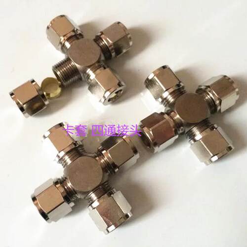 卡套接头YPK-X四通接头 十字四通硬管接头 卡铜管接头锁母接头