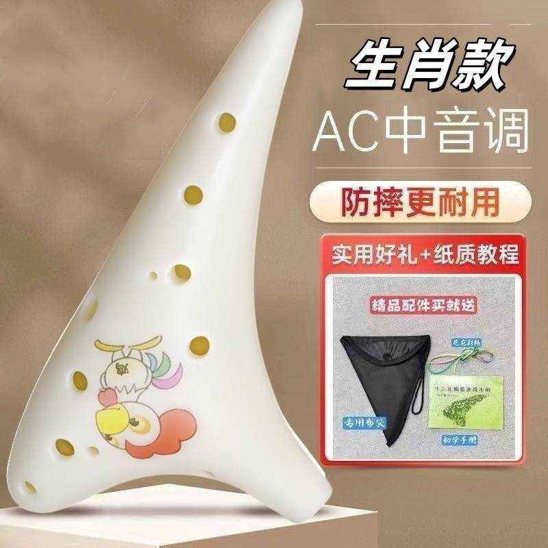 正品初学者童脂生料肖款12孔中儿音C调塑树胶陶笛十二孔AC调塑初,乐器/吉他/钢琴/配件,陶笛,淘宝优惠券,粉丝福利购,淘宝优惠卷