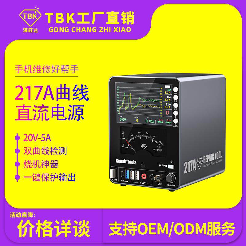 217A曲线直流稳压电源0V5A手机电脑主板维修恒压限流充电电源