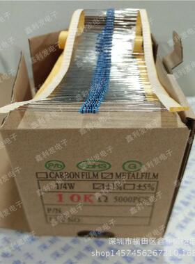 1/4W金属膜电阻编带 1%五色环 0.25W 10K 11K 12K 13K 15K 16K