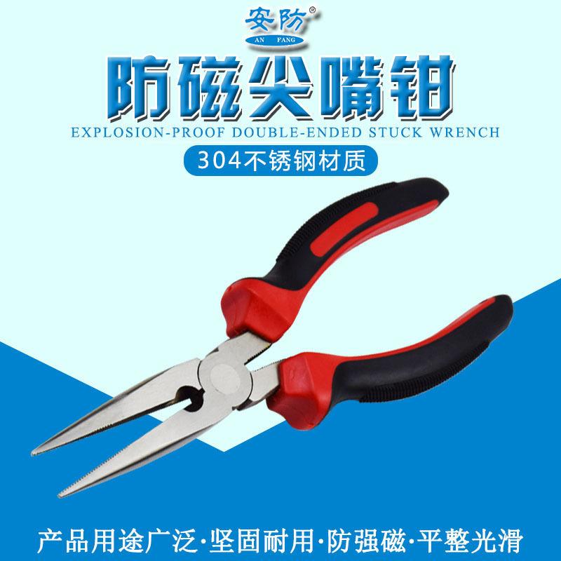 防磁尖嘴钳6寸8寸304不锈钢尖口钳子牌防磁耐腐尖咀钳