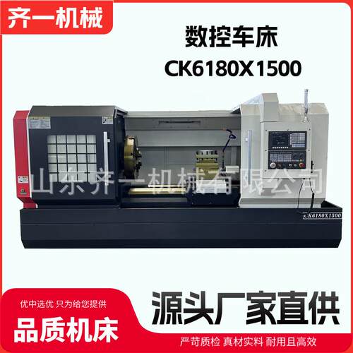 数控车床CK6180X1500卧式全自动机床CK6180普通数控车