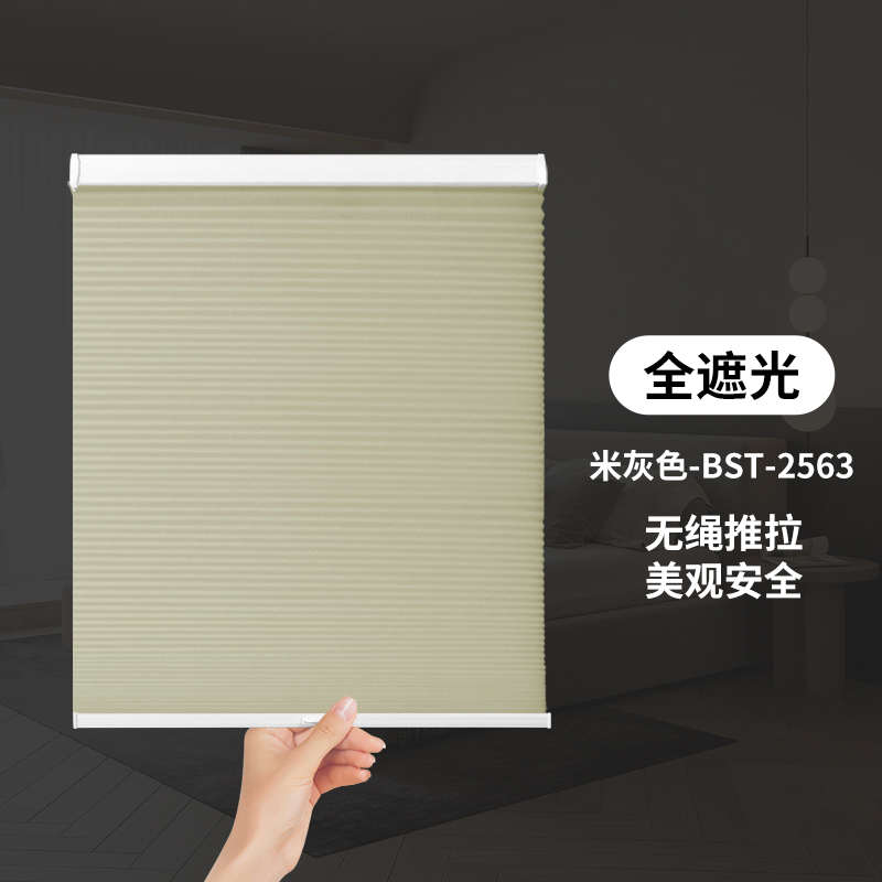 客厅升降帘蜂巢窗帘蜂窝全推拉办公室隔音无绳可隔热防尘窗帘遮光