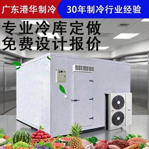聚氨酯冷库板冷库厂家果蔬冷藏库设计安装肉类冻品冷冻库全套设备