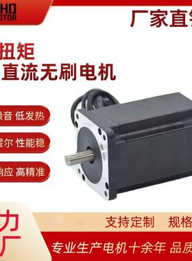 工厂86BLDC直流无刷电机大功率48V工业机器人直流无刷电机