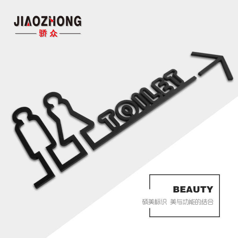 公共卫生间指示牌洗手间箭头指引标志厕所导向标识牌高档WC提示牌