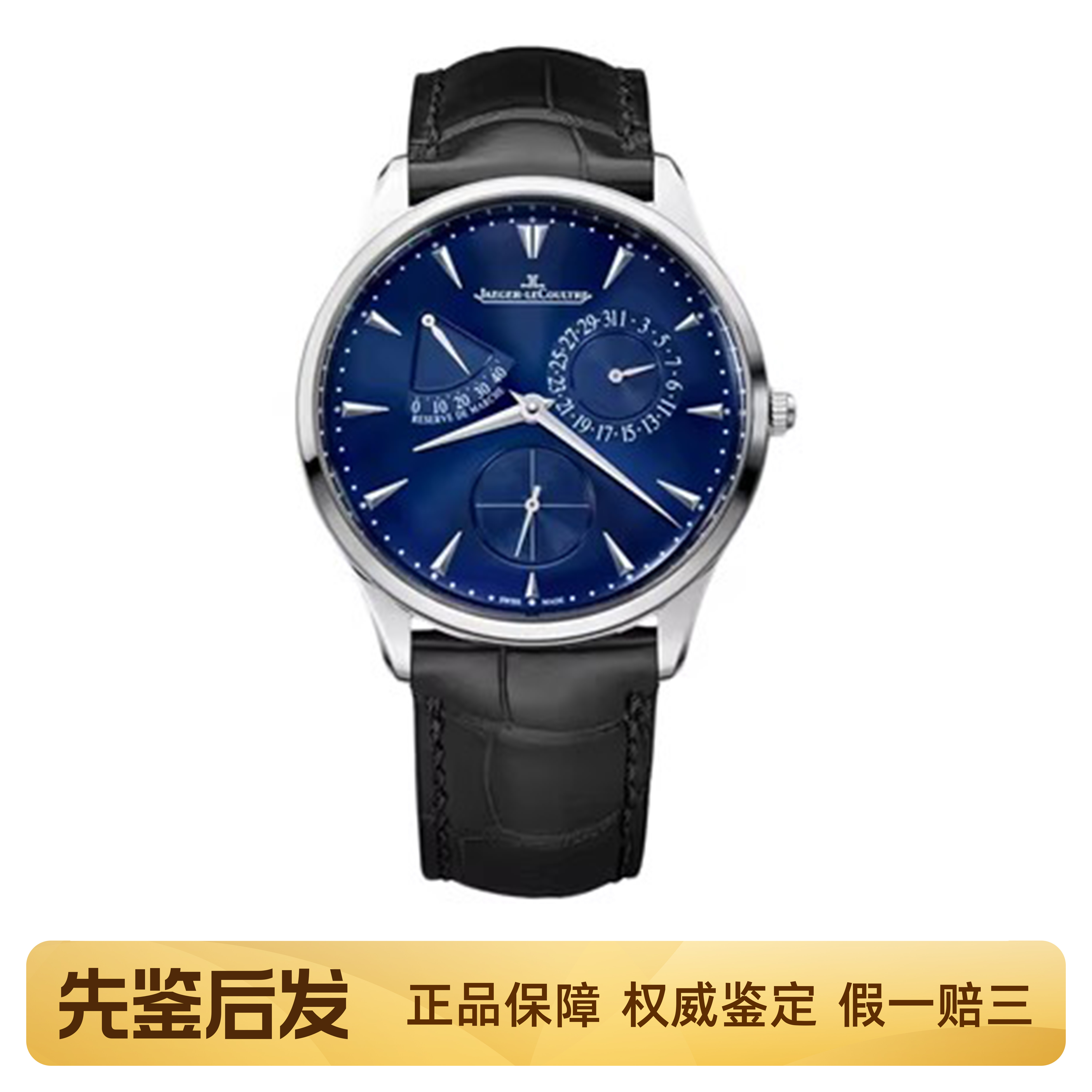 金陀[9.8新]积家大师系列小丑手表39mm自动机械男士腕表Q1378480