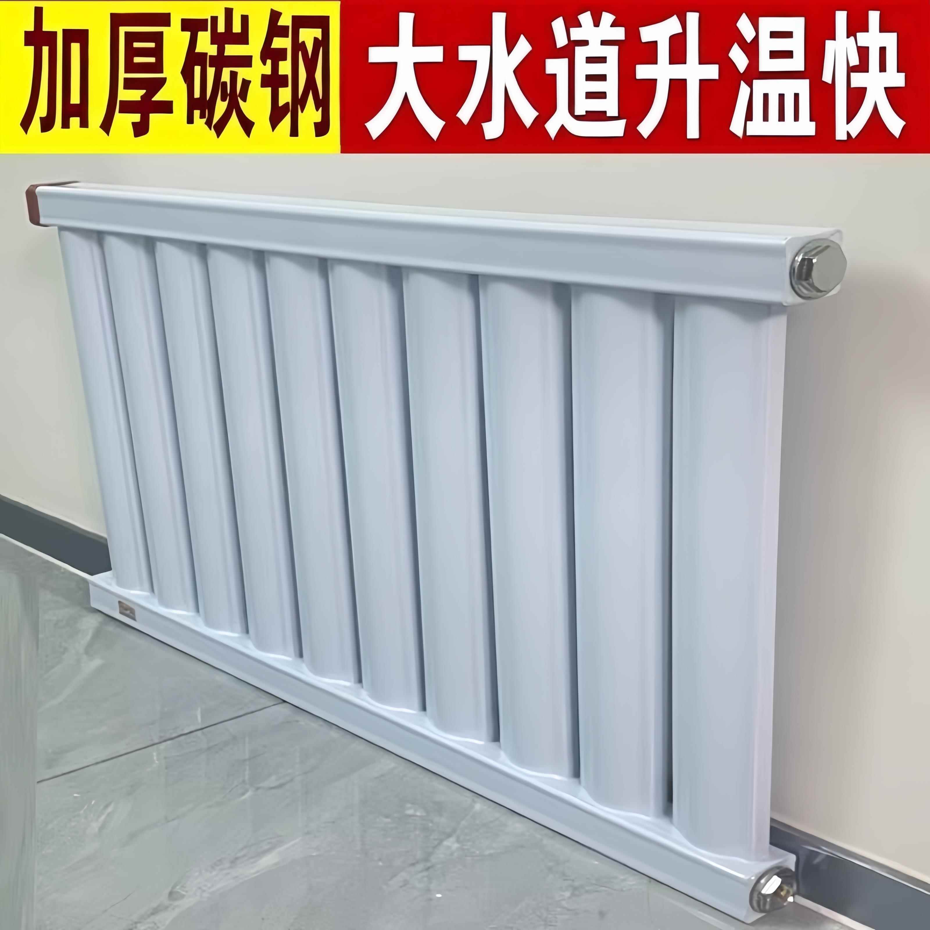 暖气片家用水暖散热片壁挂式集中供暖天然气钢制散热器取暖