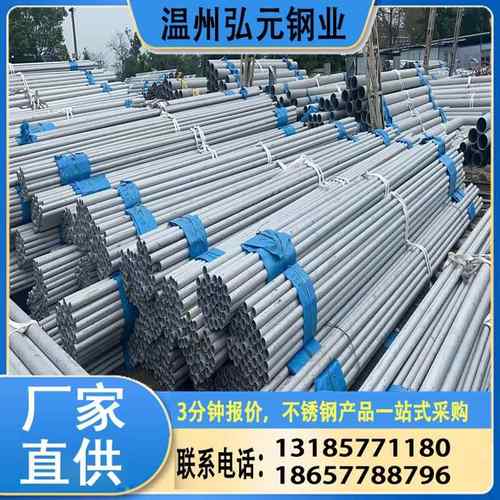 现货304不锈钢管水管卡压式316薄壁不锈钢管生产工业无缝管