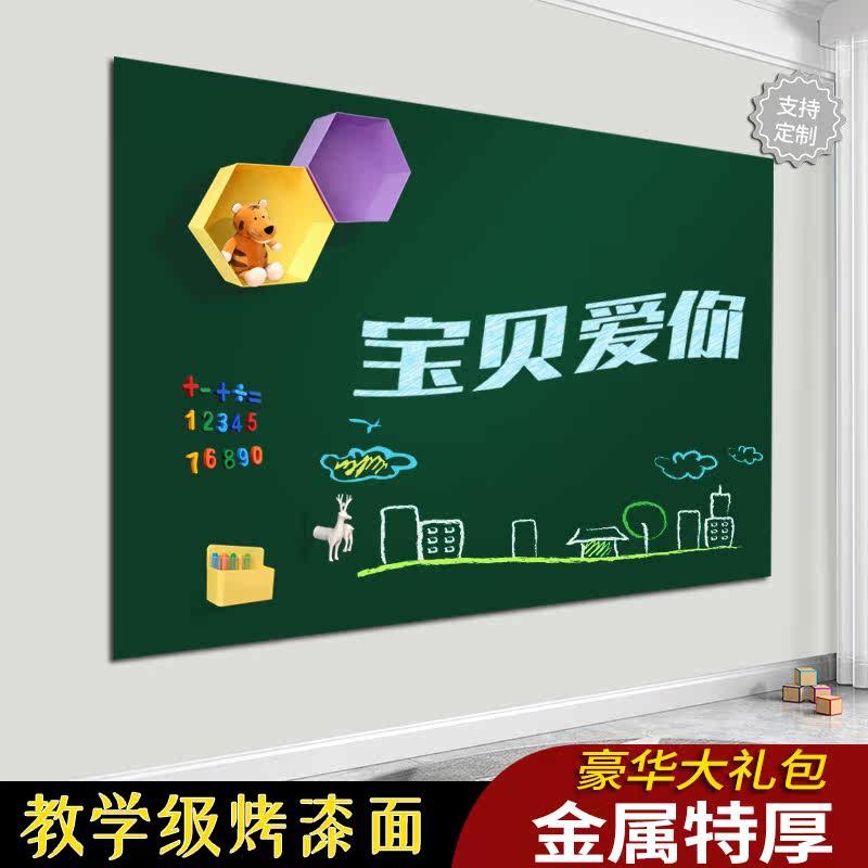 黑板墙贴家用磁性涂鸦儿童孩子教学培训环保背胶自粘磁力可擦写