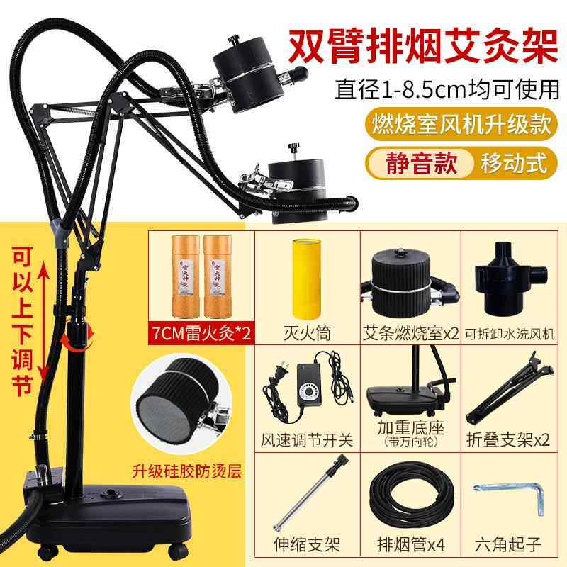 高档艾灸定架悬灸仪家用立落熏蒸雷式火灸器具地一体艾条固支架子