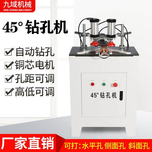 橱柜门45度侧方斜孔钻厂家现货热卖木工斜面打孔钻孔机相框打孔机