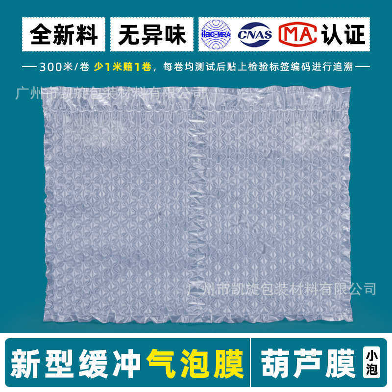 新型小葫芦气泡膜垫缓冲防震充气机电商快递空隙填充袋厂家直销,五金/工具,充气袋,淘宝优惠券,粉丝福利购,淘宝优惠卷