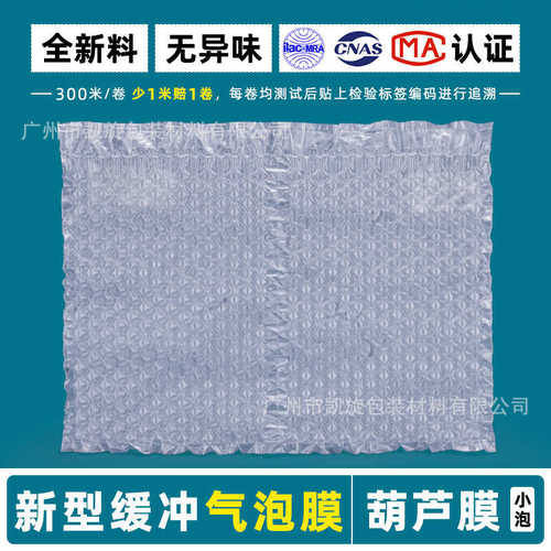 新型小葫芦气泡膜垫缓冲防震充气机电商快递空隙填充袋厂家直销