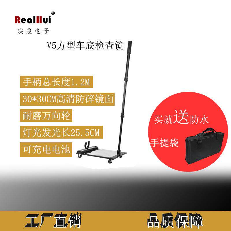 RealHui/实惠电子V5带