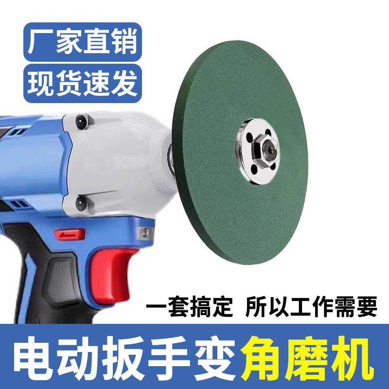 电动扳手转换头改冲击钻配件角磨机压板套筒多功能连接杆接头图片