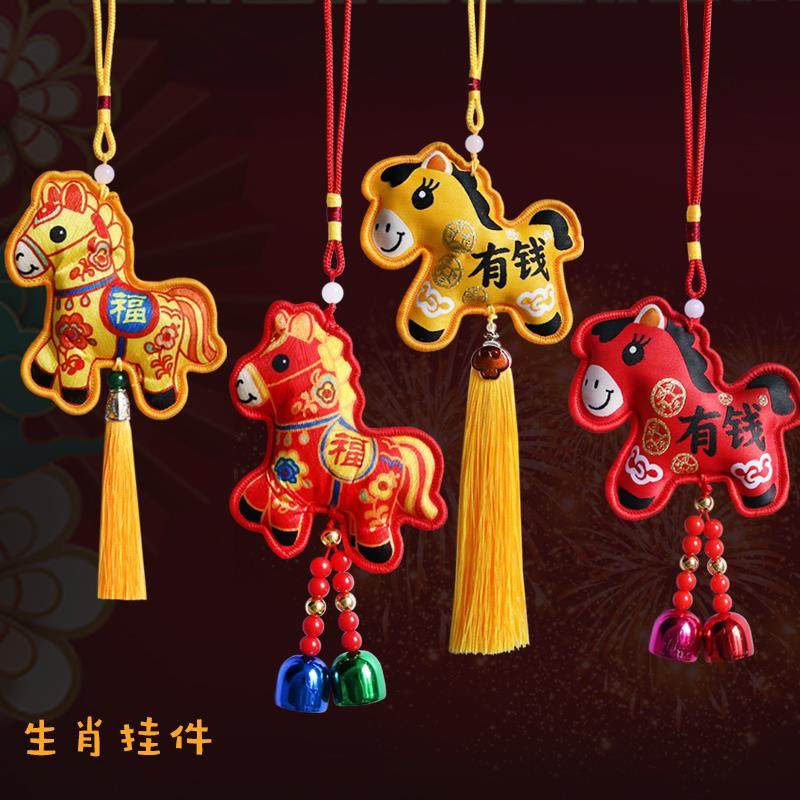 马年车载香包挂件吉祥物公仔新年礼物挂饰2026生肖马玩偶年会礼品,家居饰品,吊饰/挂饰,淘宝优惠券,粉丝福利购,淘宝优惠卷