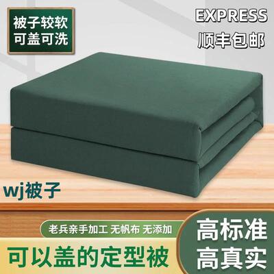 模型被wj被子棉被正品可盖无帆布豆腐方块叠被橄榄绿内务被定型被