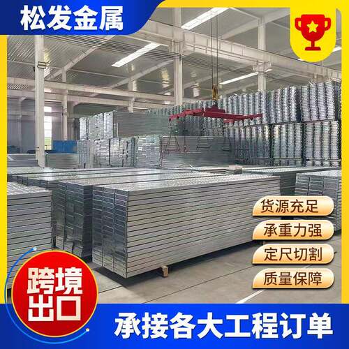 钢跳板工地用镀锌钢跳板轻便式建筑外架脚踏板挂钩轻便式钢跳板