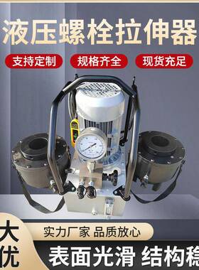液压螺栓拉伸器TSD0-10系列两件式单级自动覆位可同步电动手动泵