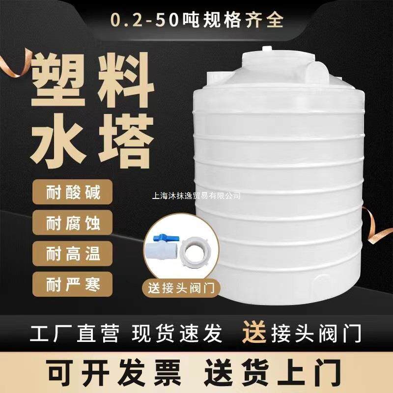 塑料水塔储水罐蓄水罐5吨水箱塑料桶蓄水桶大号储水桶吨桶1000升
