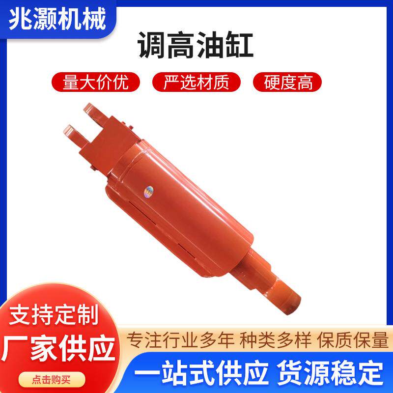 多种规格矿用机械配件调高油缸采煤机调高油缸掘进机调高油缸