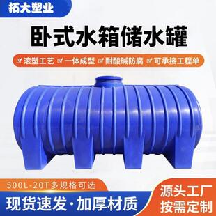5立方卧式农田灌溉运输罐化工大容量塑料储水桶食品级PE加厚塑料