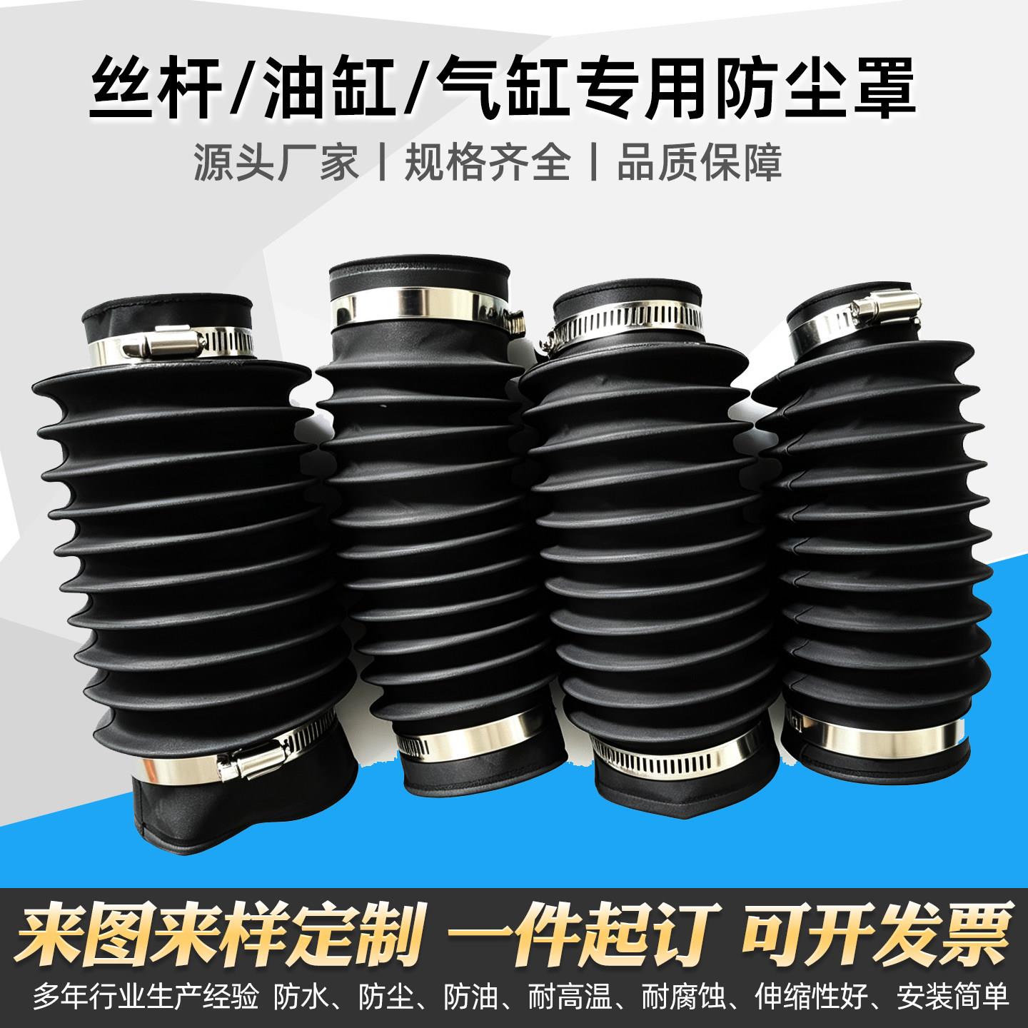 气缸伸缩护套油缸防护罩圆型丝杆橡胶布防尘套拉链丝杠机床防尘罩