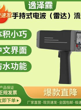 RD-60手持式电波（雷达）流速仪防汛抗洪现场应急监测雷达流速仪