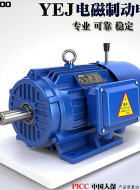 YEJ80M90L/100机/12M/132S/160L/180电磁YIM制动电三相380v/机1械