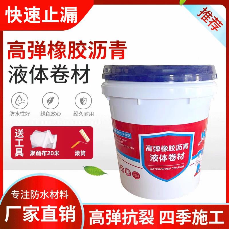 sbs液体卷材高聚物改性沥青防水涂料楼房屋顶补漏高弹聚氨酯外墙