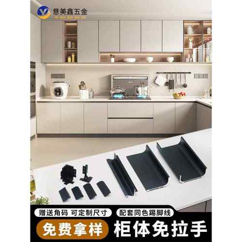 柜体无把手u型槽极窄l型槽内置隐形衣柜抽屉鞋柜铝合金无把手