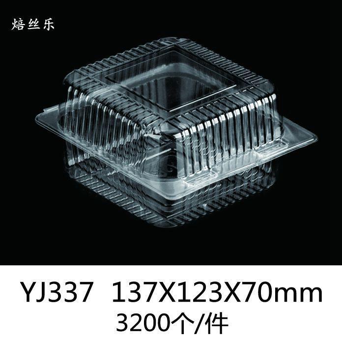YJ337 吸塑透明蛋糕盒/西点盒/糕点盒/吸塑盒/寿司盒/蛋卷盒