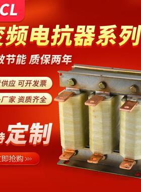 全铜三相输出输入变频器专用电抗器滤波谐波110KW75KW55KW进出线