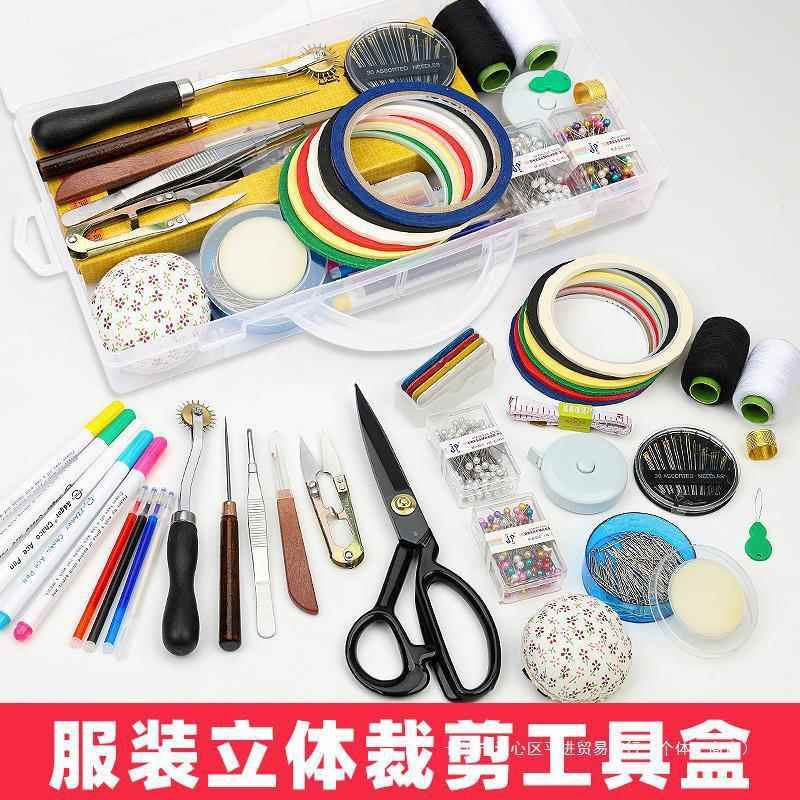 服装设计立体裁剪工具盒学生学习人台立裁标记线大头针珠针针插