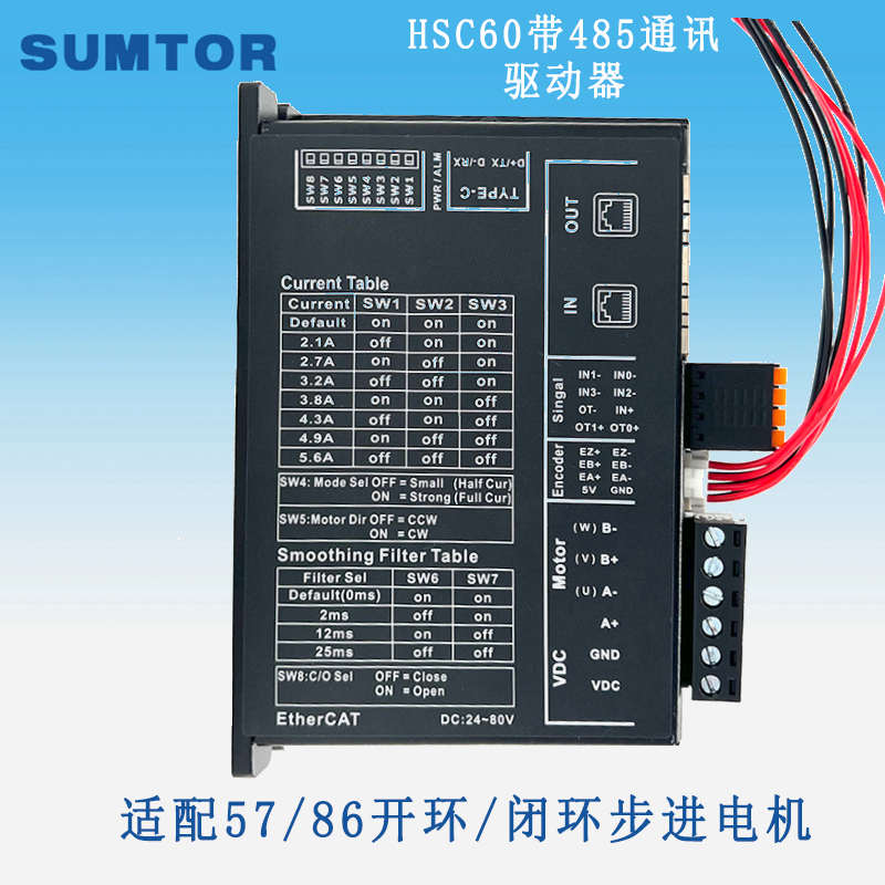 三拓开环闭环42/57/86步进电机驱动器控制器485通讯Ether CAT总线